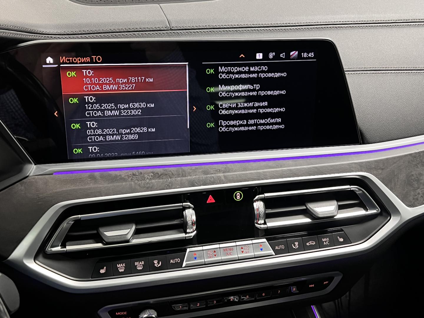 BMW Х7